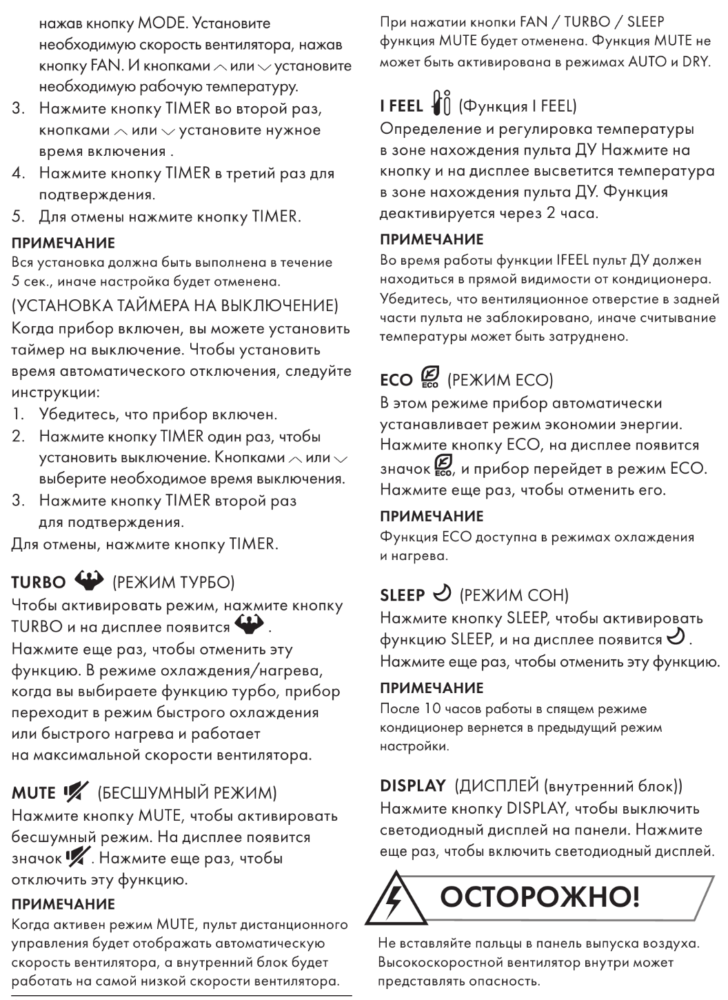 Фото 4 из 4: Xigma кондиционер режимы