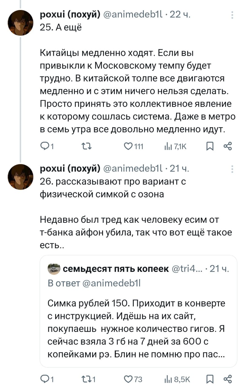 Фото 9 из 9: ⚡️ **Это огромная шпаргалка для путешествий в Китай **— бывалый чел с ником poxui собрал **мегага…