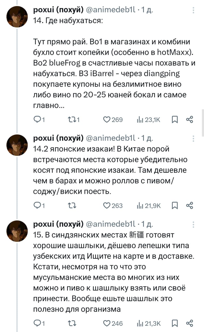 Фото 5 из 9: ⚡️ **Это огромная шпаргалка для путешествий в Китай **— бывалый чел с ником poxui собрал **мегага…