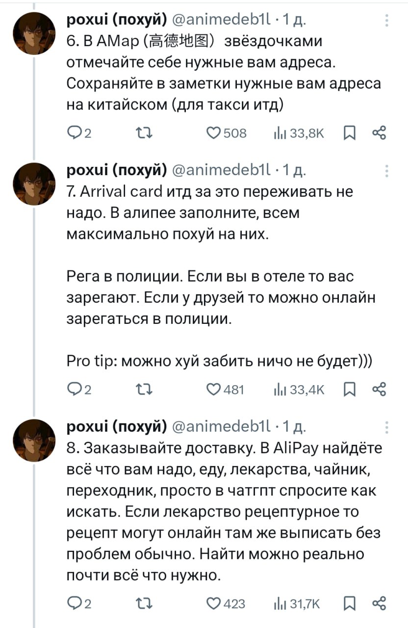 Фото 2 из 9: ⚡️ **Это огромная шпаргалка для путешествий в Китай **— бывалый чел с ником poxui собрал **мегага…