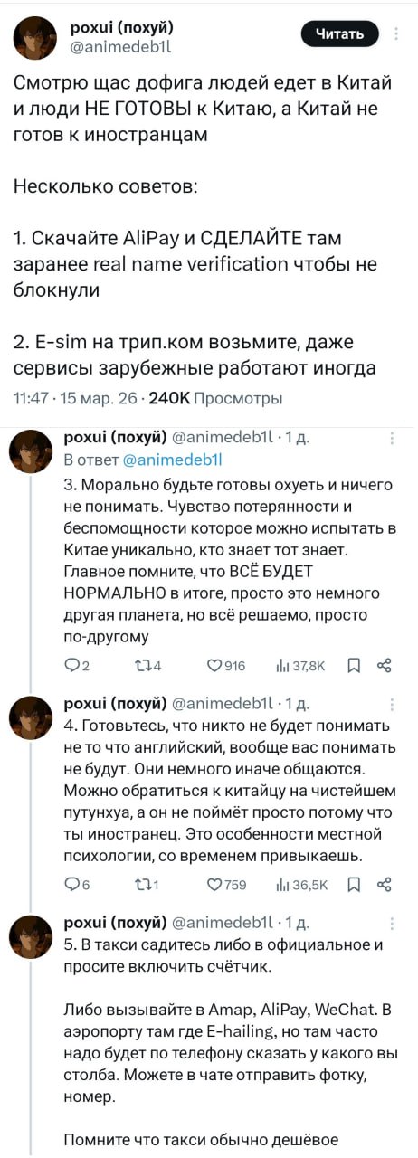 Фото 1 из 9: ⚡️ **Это огромная шпаргалка для путешествий в Китай **— бывалый чел с ником poxui собрал **мегага…